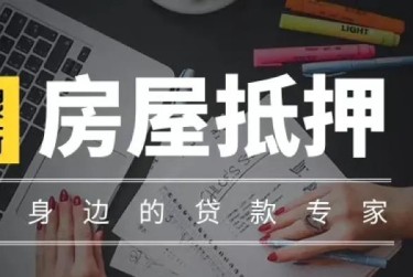 天津河北区赎楼过桥资金解决方案全攻略